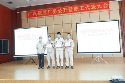 聚力同心謀發(fā)展，民主管理譜新篇——公司第二季度廠務(wù)公開宣講會(huì)暨三屆第十次職工代表大會(huì)順利召開