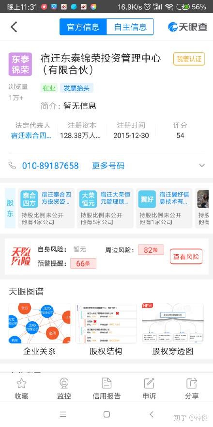 劉強(qiáng)東降為第二大股東，京東數(shù)科大股東易主 背后透露的信號(hào)與未來影響分析